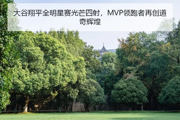 da-gu-xiang-ping-quan-ming-xing-sai-guang-mang-si-she-ling-pao-zhe-zai-chuang-dao-qi-hui-huang-2-824.jpg