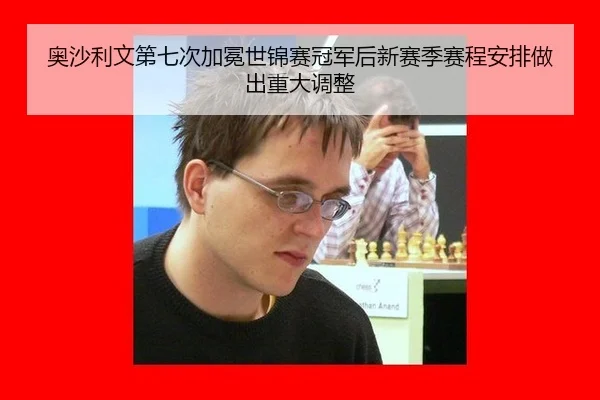 ao-sha-li-wen-di-qi-ci-jia-mian-shi-jin-sai-guan-jun-hou-xin-sai-ji-sai-cheng-an-pai-zuo-chu-zhong-da-tiao-zheng-2-402.jpg