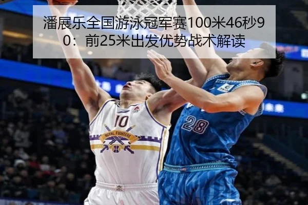 pan-zhan-le-quan-guo-you-yong-guan-jun-sai-mi-miao-qian-mi-chu-fa-you-shi-zhan-shu-jie-du-2-323.jpg